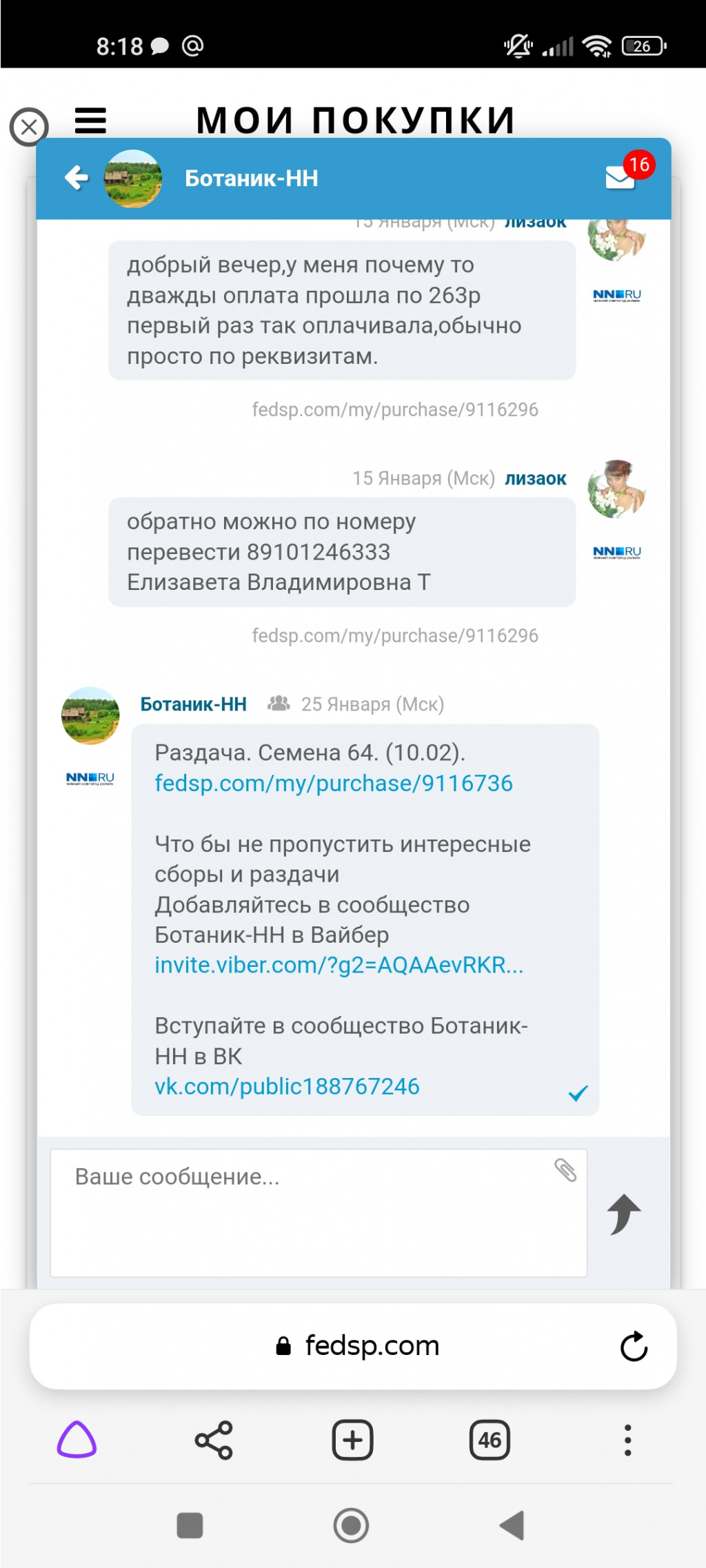 Screenshot 2023-02-01-08-18-56-771 com.yandex.browser.jpg