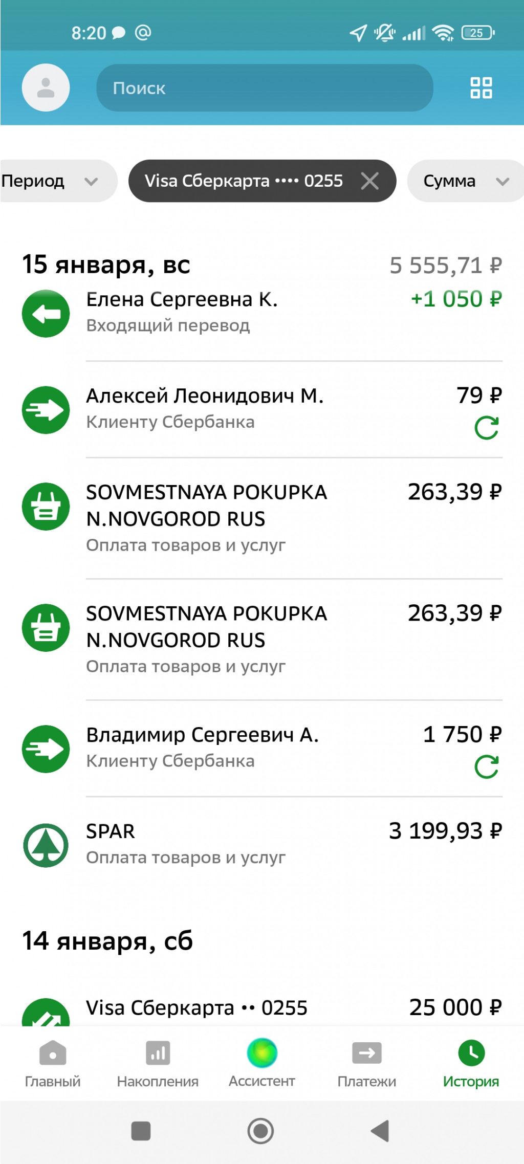 Screenshot 2023-02-01-08-20-28-196 ru.sberbankmobile.jpg