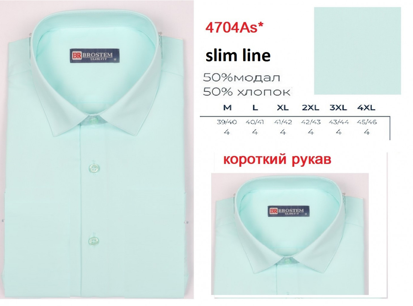 4704As slim line M-4XL.jpg