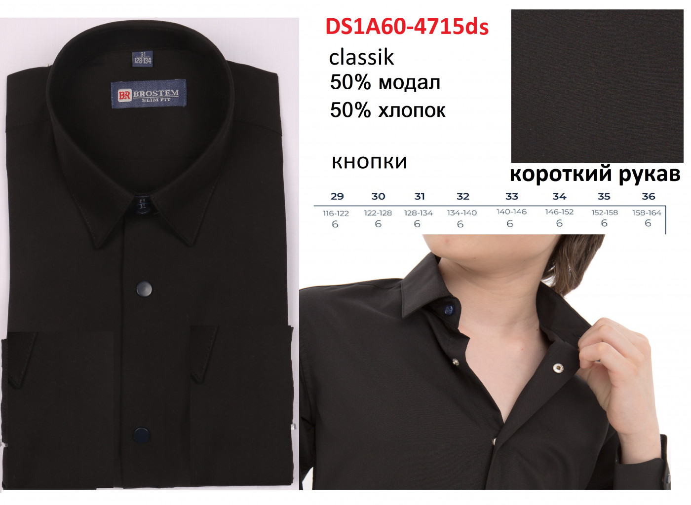 DS1A60-4715ds classik 29-36.jpg