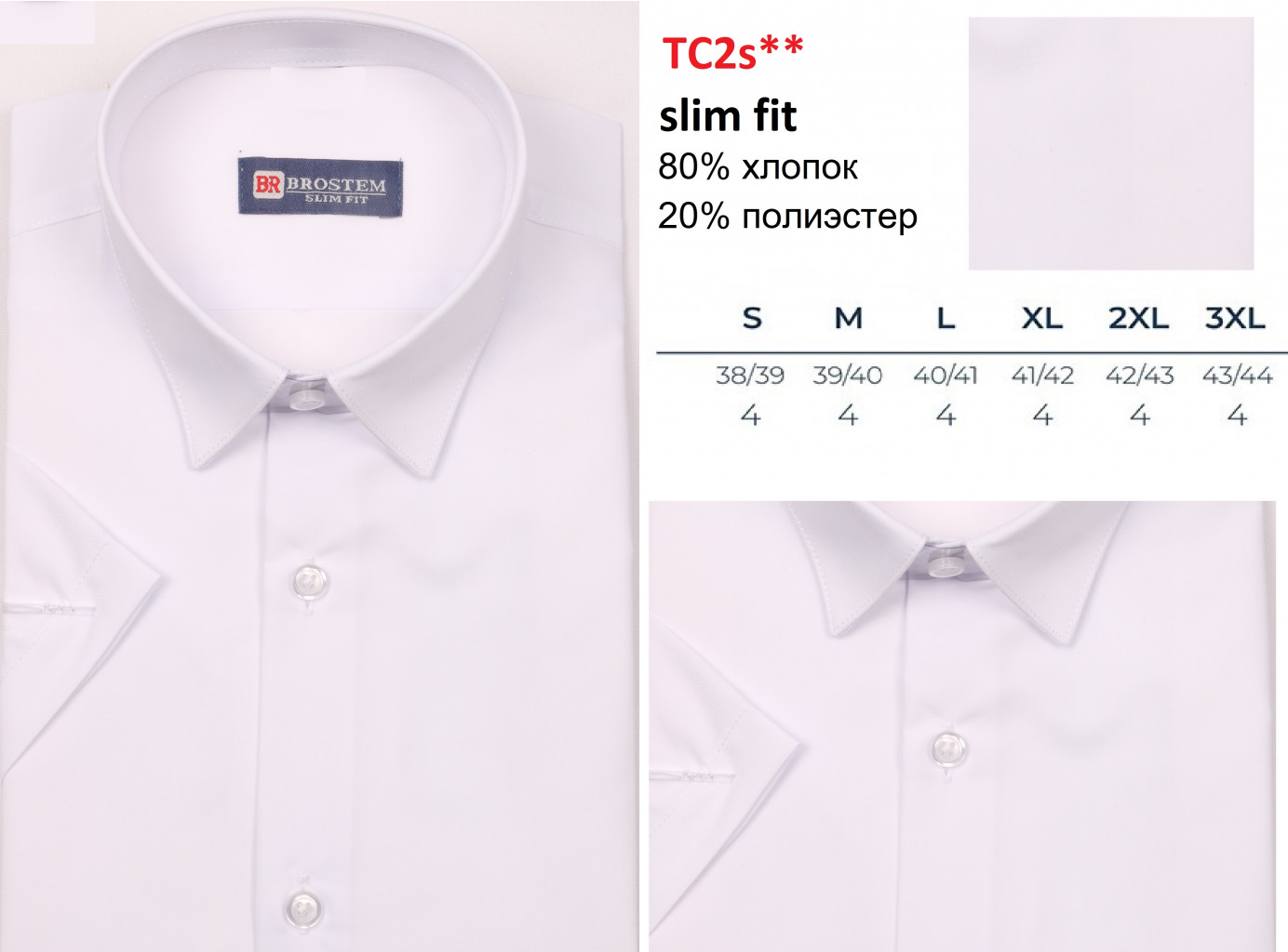 TC2s slim fit S-3XL.jpg