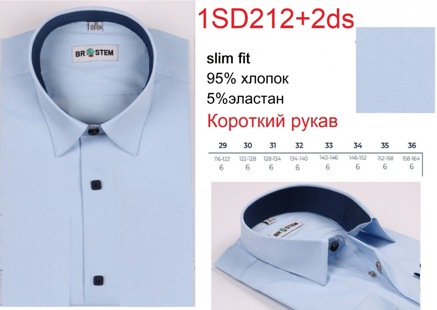 1sd212+2ds slim fit.jpg