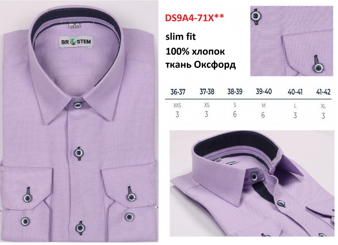 DS9A4-71 X slim fit.png