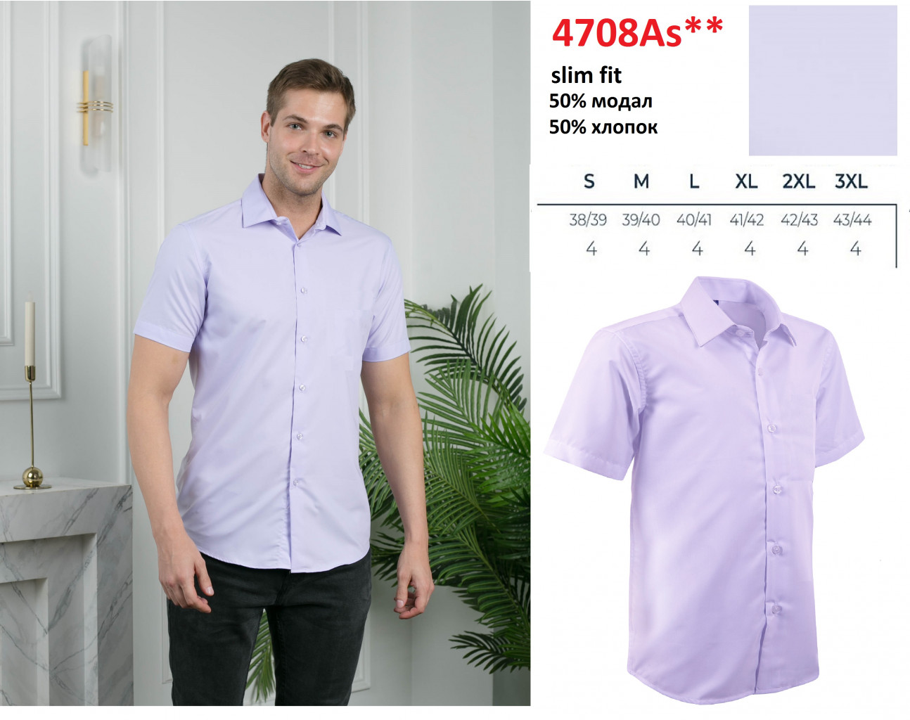 4708As slim fit.jpg