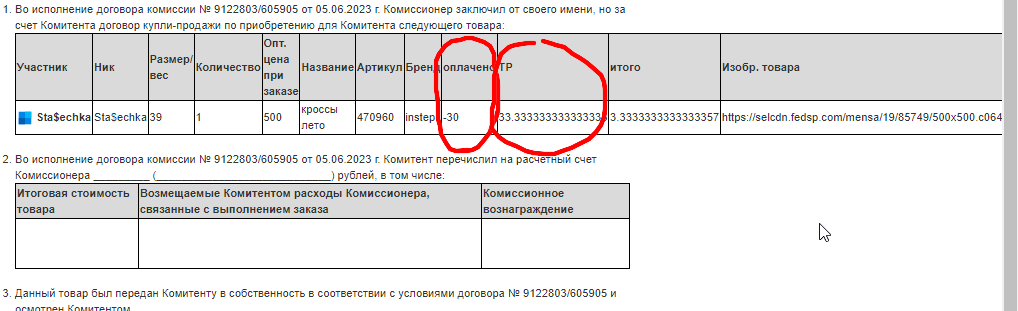 Скриншот 22.06.23 23.49.06.png
