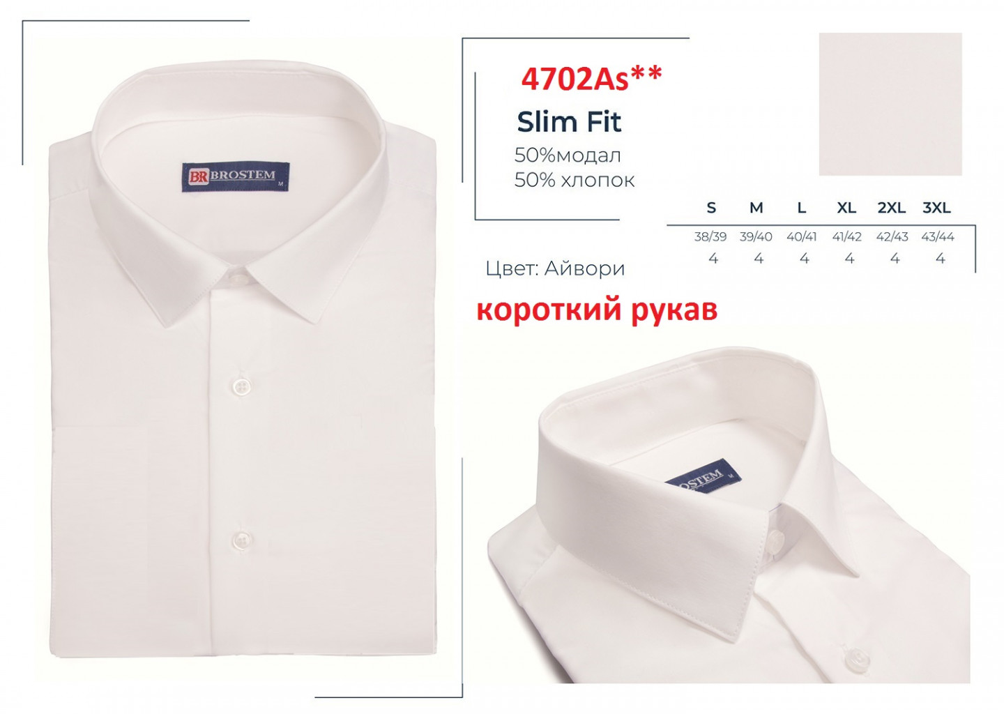 4702As slim fit.jpg