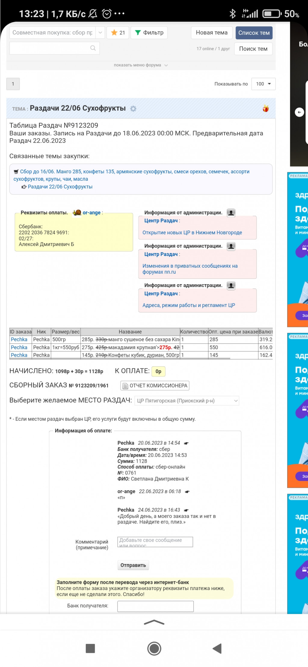 Screenshot 2023-06-25-13-23-29-321 ru.yandex.searchplugin.jpg