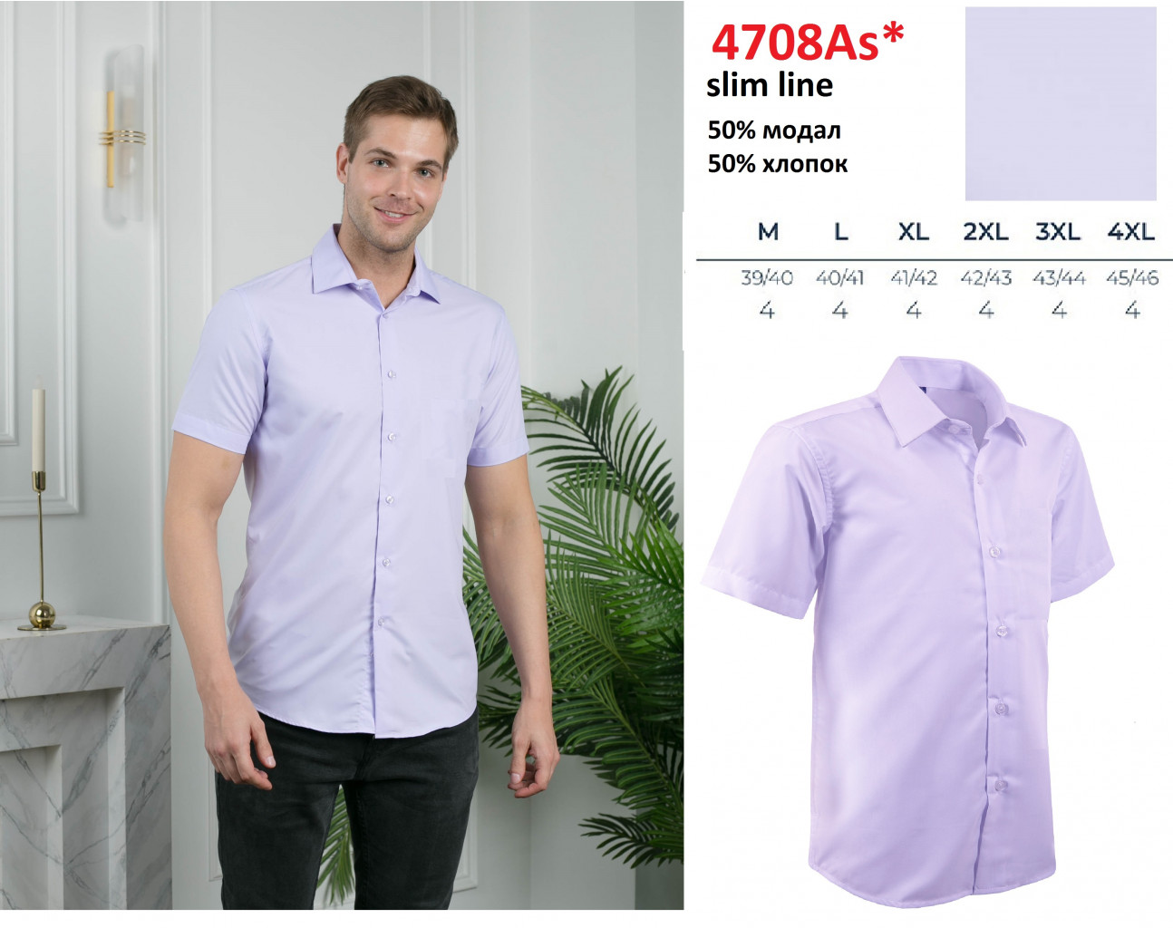 4708As slim line M-4XL.jpg