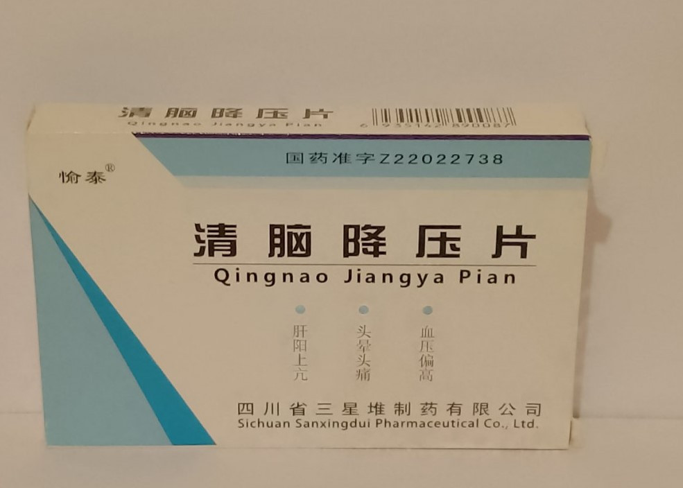 : Qingnao Jiangya Pian    238