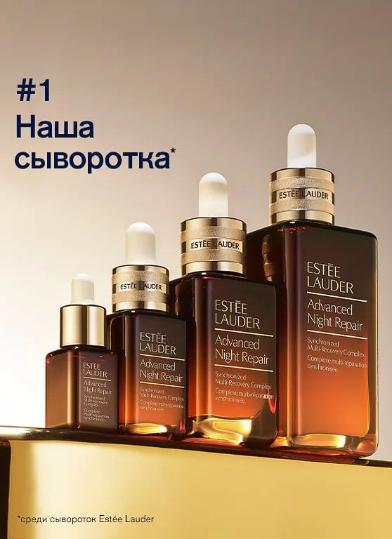 Estee Lauder Advanced Night Repair   , 100 .  8999 .