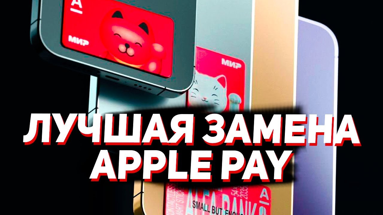    Apple Pay 001