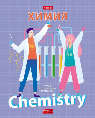 Тетрадь предметная 48л А5ф С интерактивн.справочн.инф. клетка -School life- ХИМИЯ Цена 29+% в наличии 22 шт.jpg