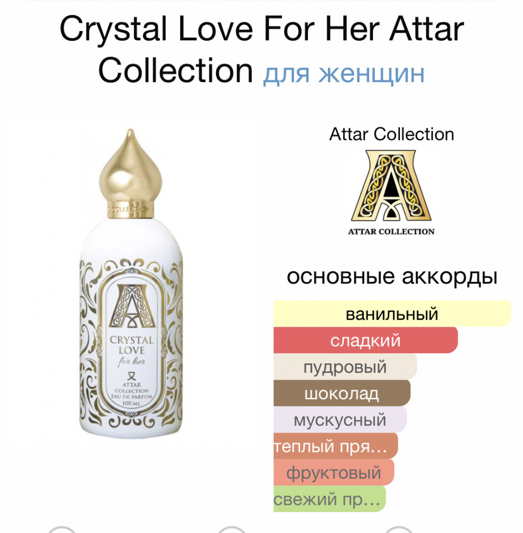 ATTAR Crystal Love for Her