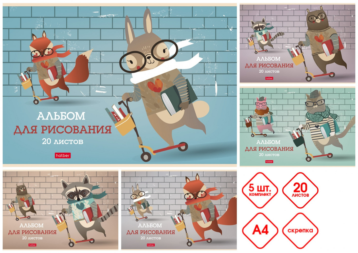 АЛЬБОМ для рисования 20л А4ф на скобе -I LIKE sсooter- Цена 30+% В наличии 30 шт гарантии по цвету нет.jpg
