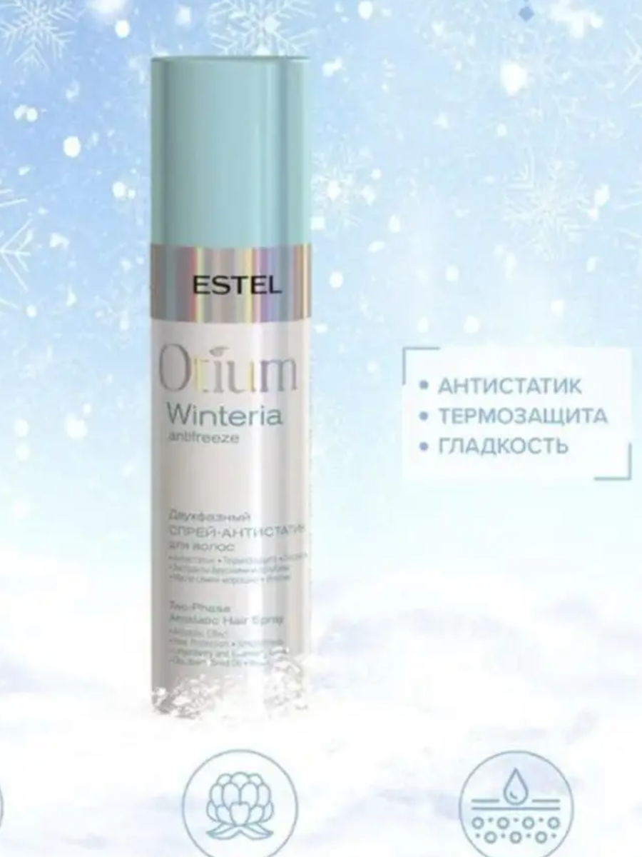 ESTEL  -   Otium