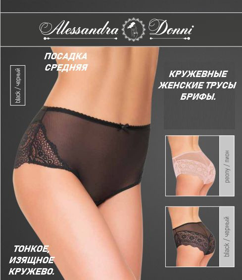 Alessandra Donni  AD-9170