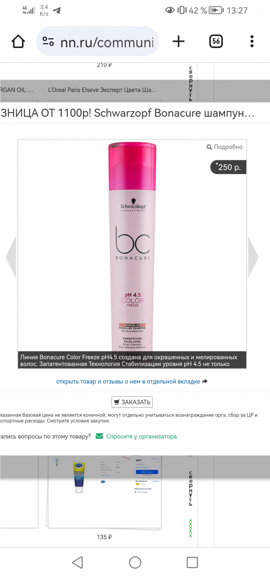 Screenshot 20231016 132710 com.android.chrome.jpg