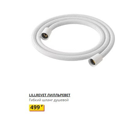 Шланг.jpg