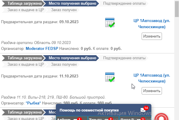 Парпа.png