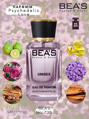 698  (1) Beas Initio Perfums Prives Psychedelic Love . U 739 Beas . 28733