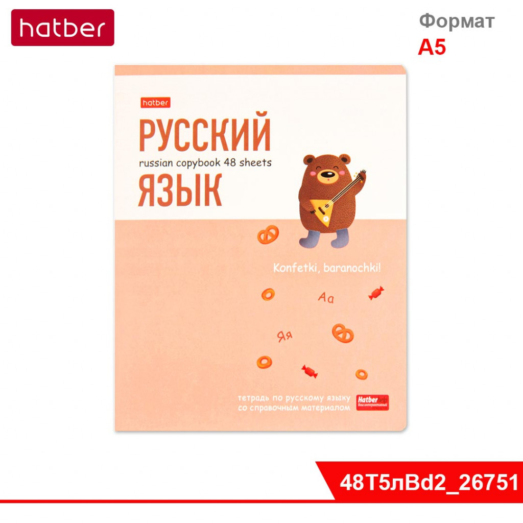 Тетрадь предметная 48л А5ф С интерактивн.справочн.инф. клетка -ZOO- РУССКИЙ ЯЗЫК Цена 29+% в наличии 25 шт