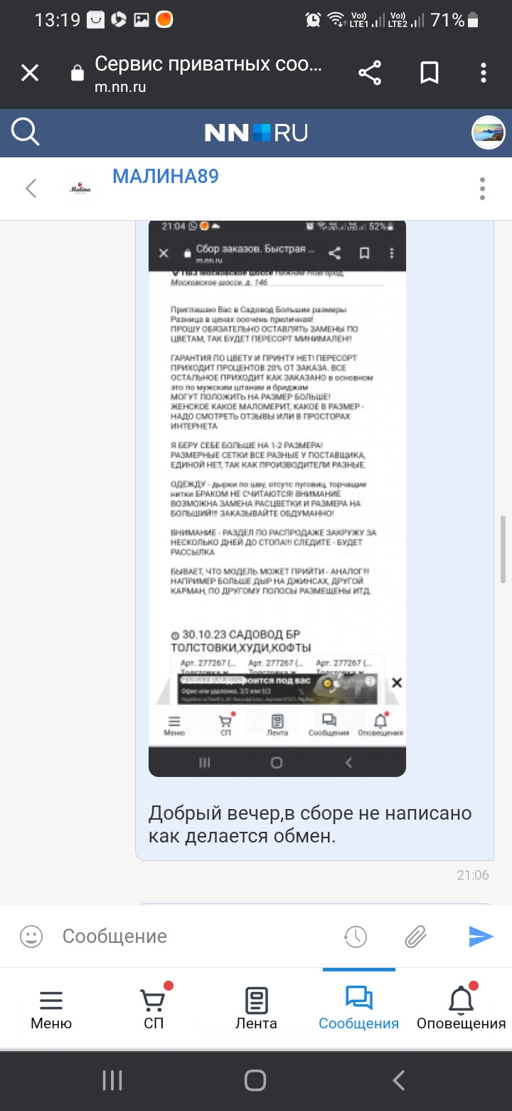 Screenshot 20231115-131929 Chrome.jpg