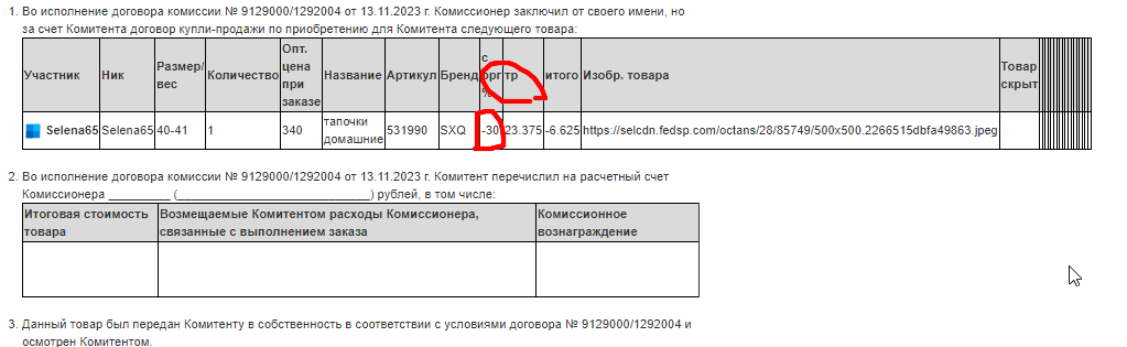 Скриншот 27.11.23 19.41.39.png