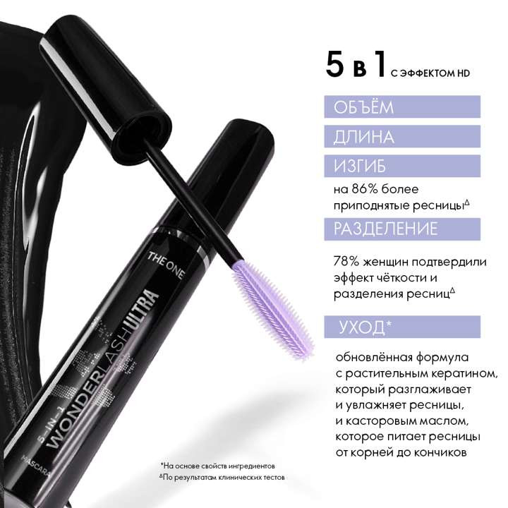     5  1 THE ONE Wonder Lash Ultra c  HD  43123.jpg