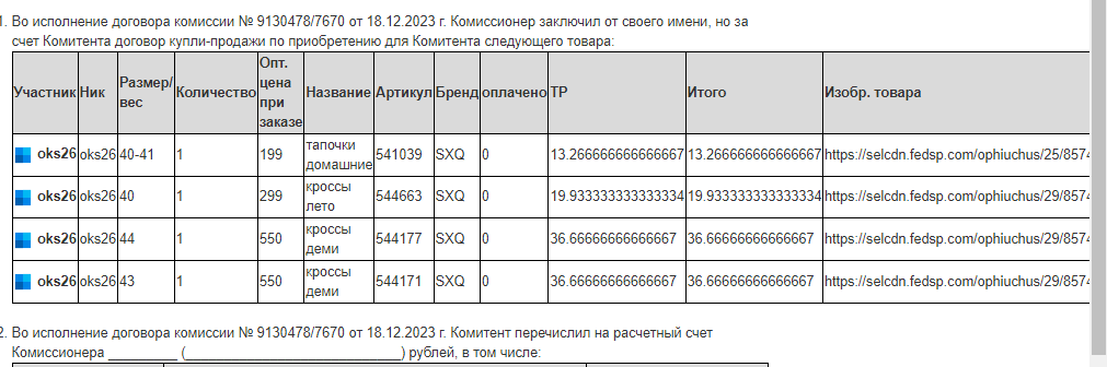 Скриншот 26.01.24 20.11.51.png