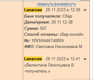 Скриншот 18.01.24 16.25.16.png