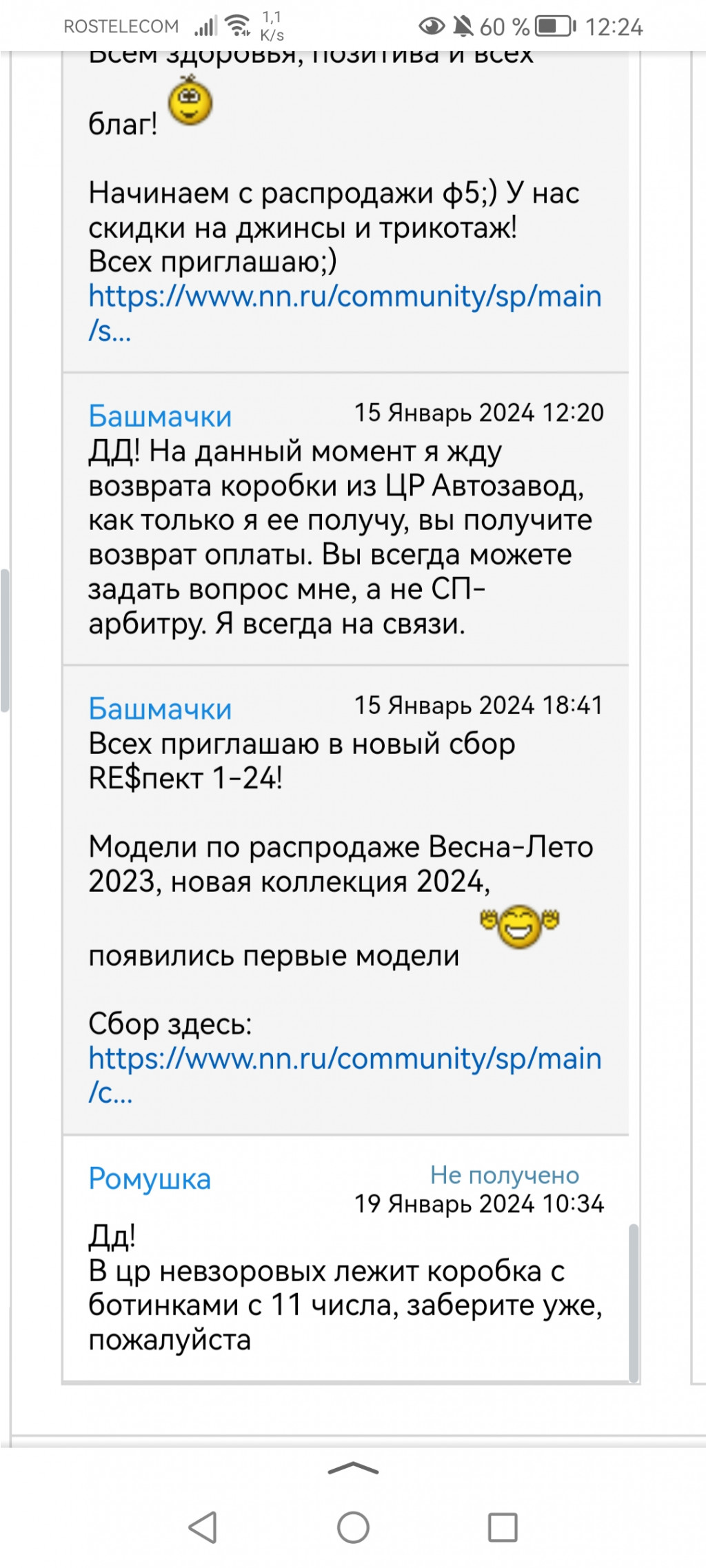 Screenshot 20240120 122433 ru.yandex.searchplugin.jpg