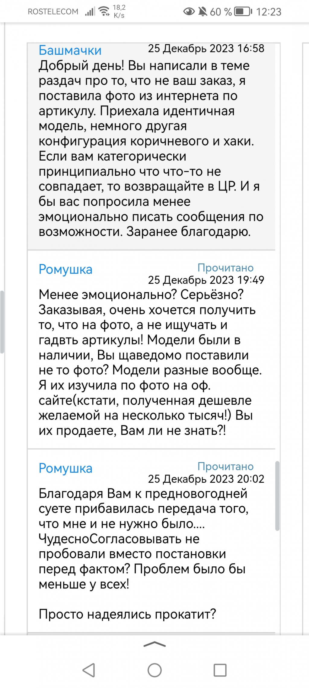 Screenshot 20240120 122356 ru.yandex.searchplugin.jpg