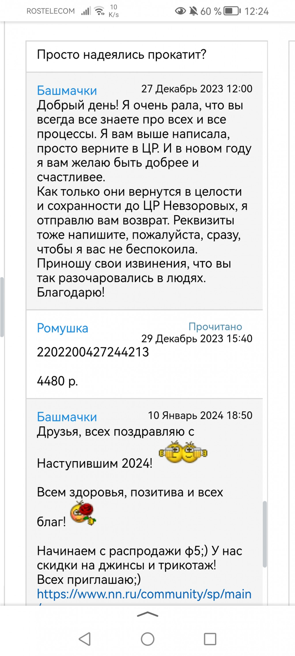 Screenshot 20240120 122415 ru.yandex.searchplugin.jpg