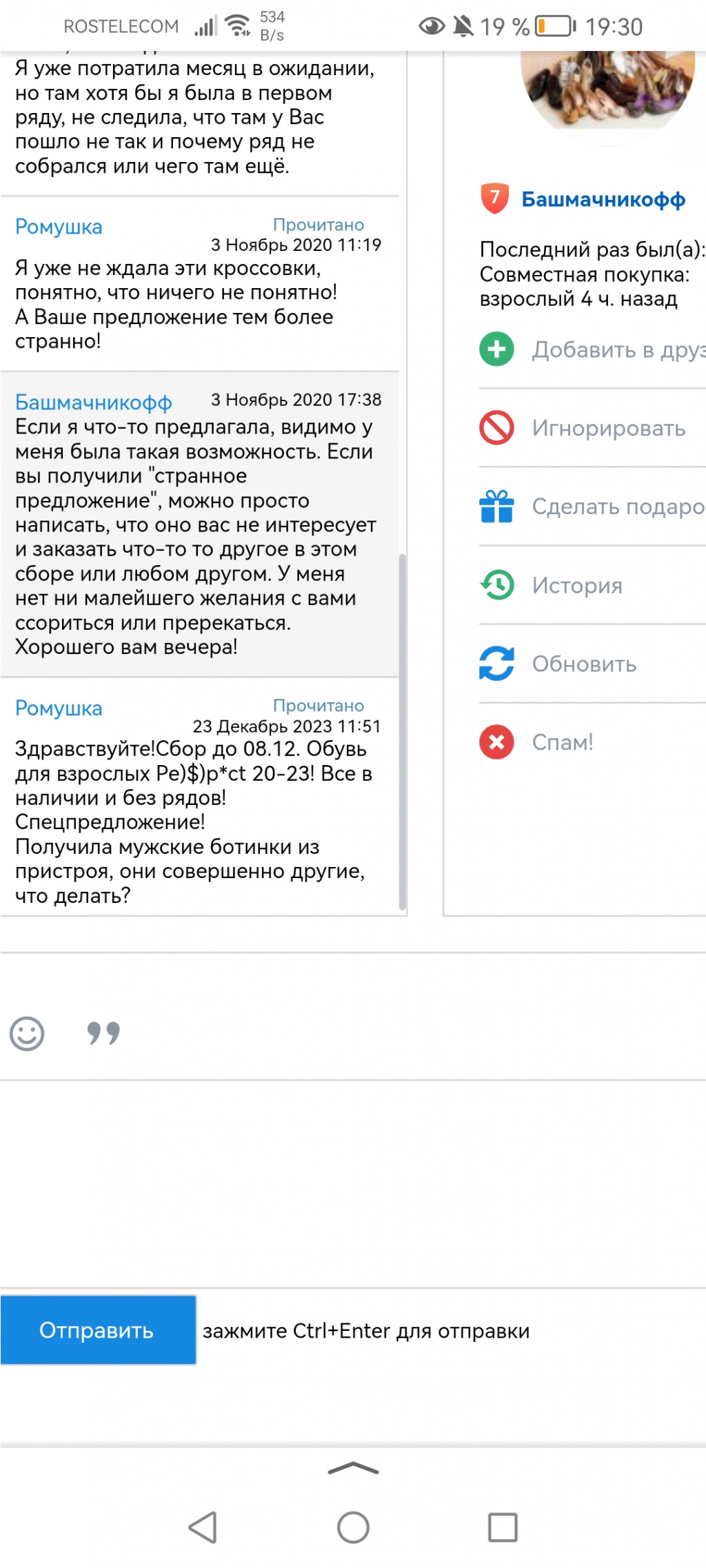 Screenshot 20240120 193015 ru.yandex.searchplugin.jpg