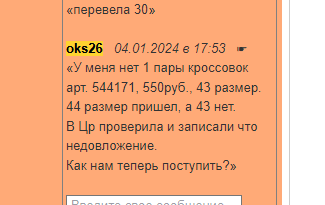 Скриншот 30.01.24 11.01.36.png