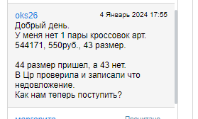 Скриншот 26.01.24 20.10.55.png