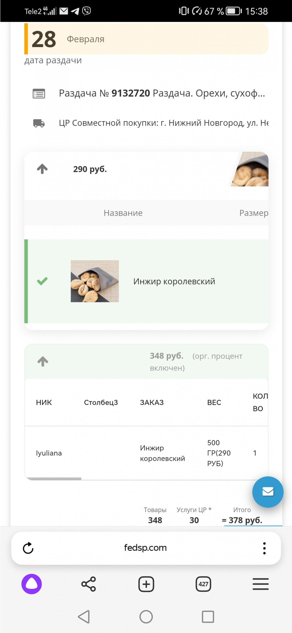 Screenshot 20240314 153817 com.yandex.browser.jpg