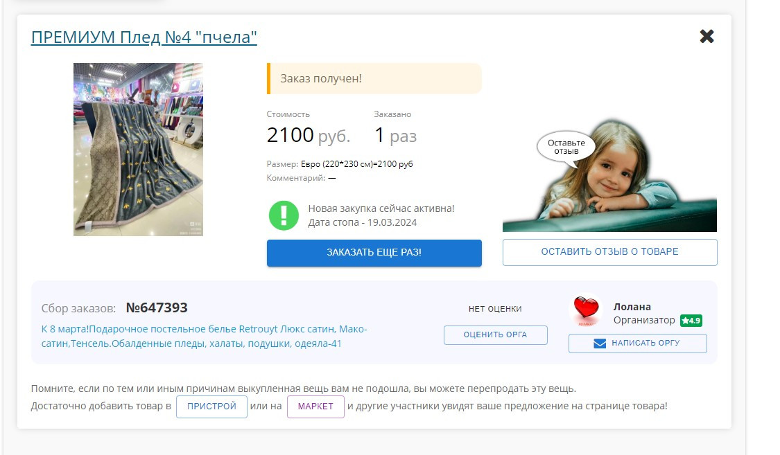 Снимок экрана 2024-03-12 154408.jpg