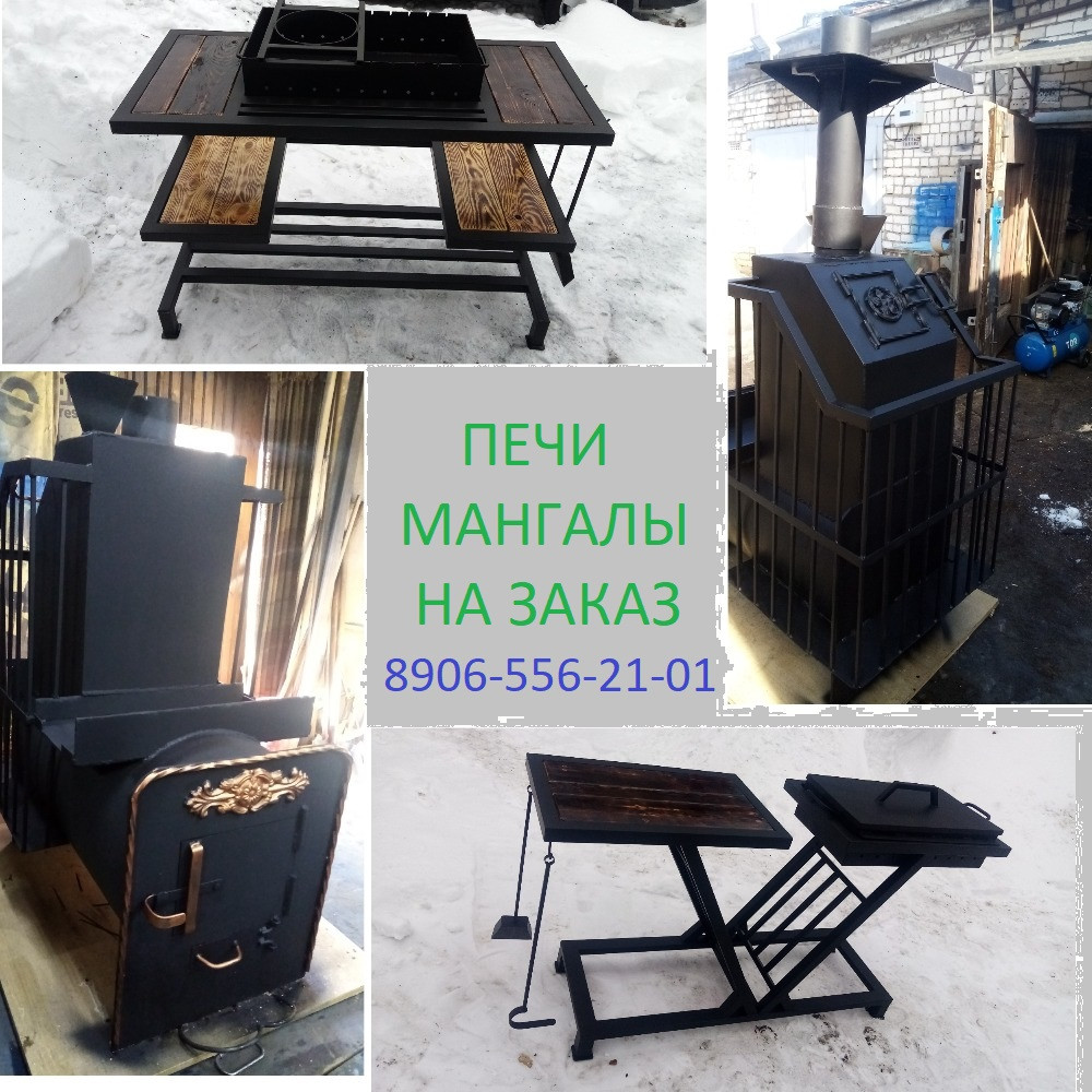 Мангалы и печи
