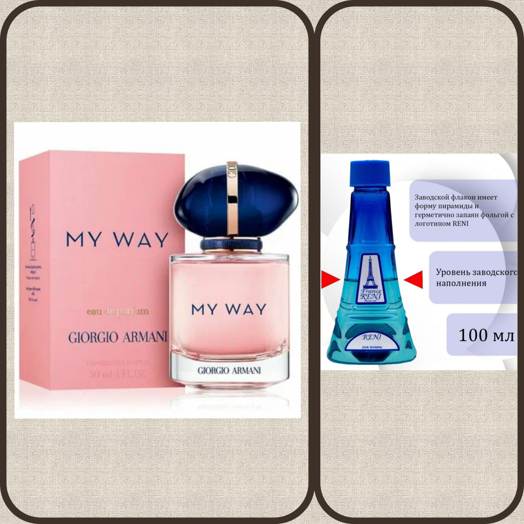 489   MY WAY (GIORGIO ARMANI)