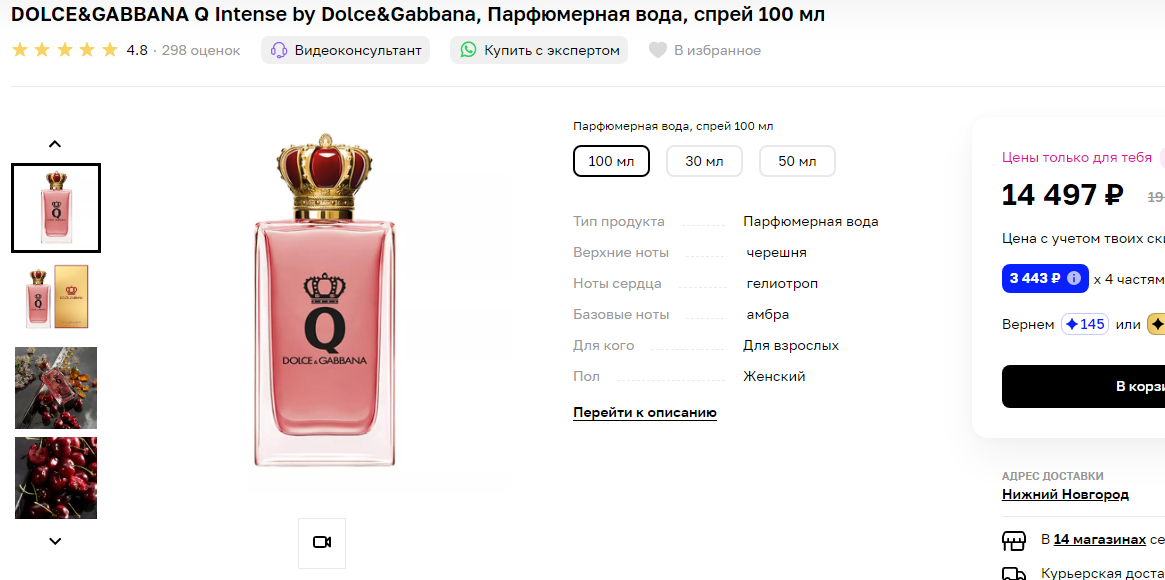 DOLCE&GABBANA Q Intense by Dolce&Gabbana,   100 