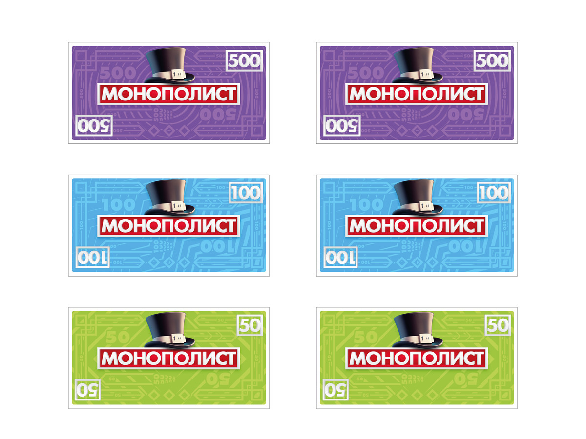 Nastolnaya ekonomicheskaya igra dlya bolshoy kompanii monopolist 2.jpg
