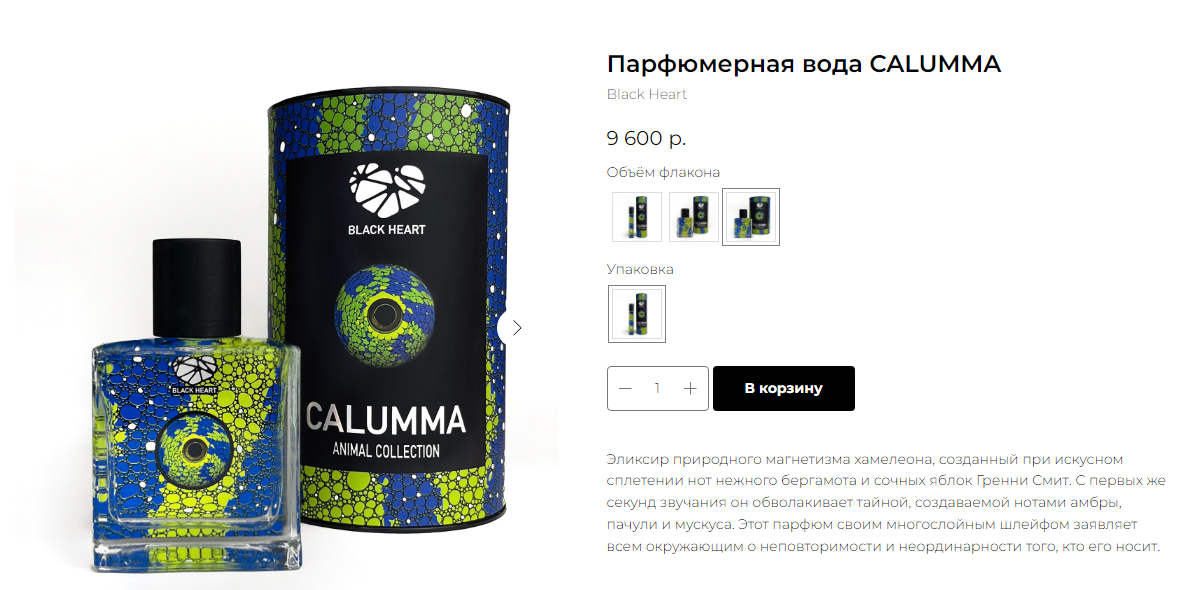   CALUMMA Black Heart 100