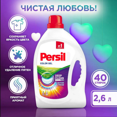    Persil Color    2,6 .jpg