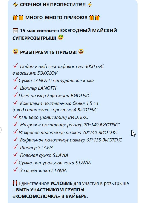 Подробности!