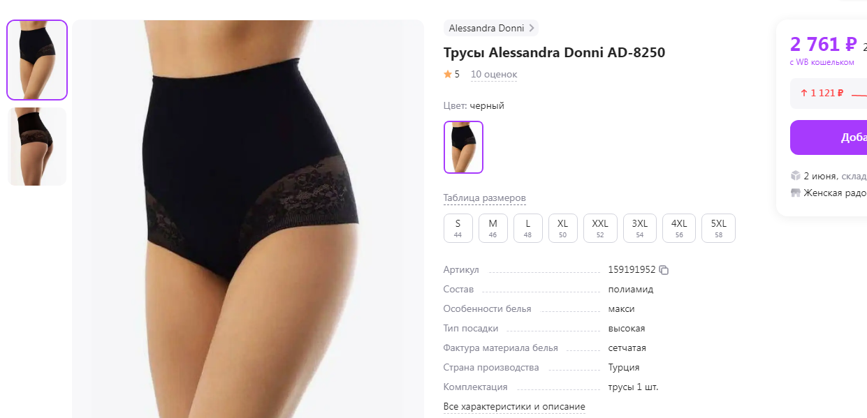 Alessandra Donni 8250    /   