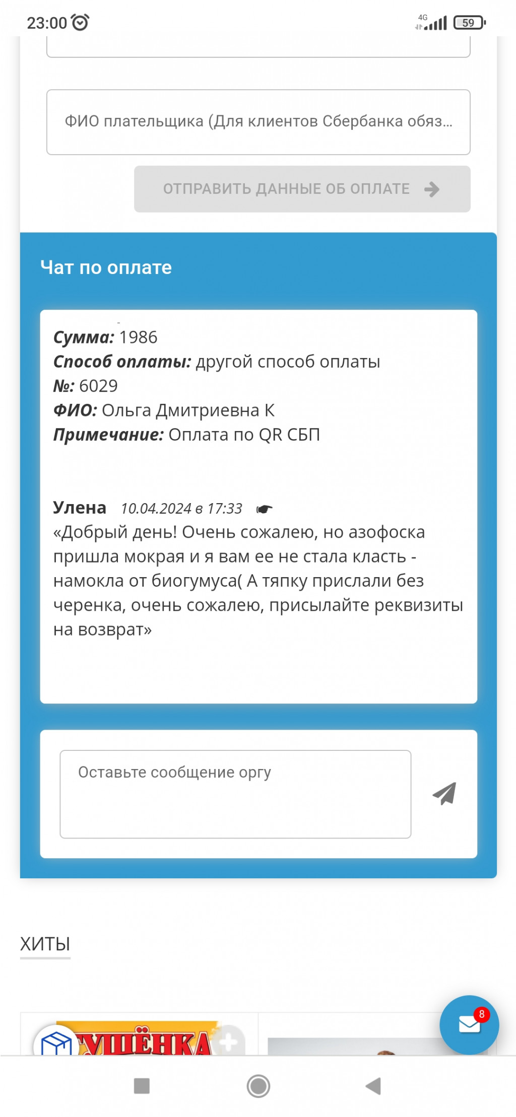 Screenshot 2024-05-21-23-00-12-379 com.android.chrome.jpg