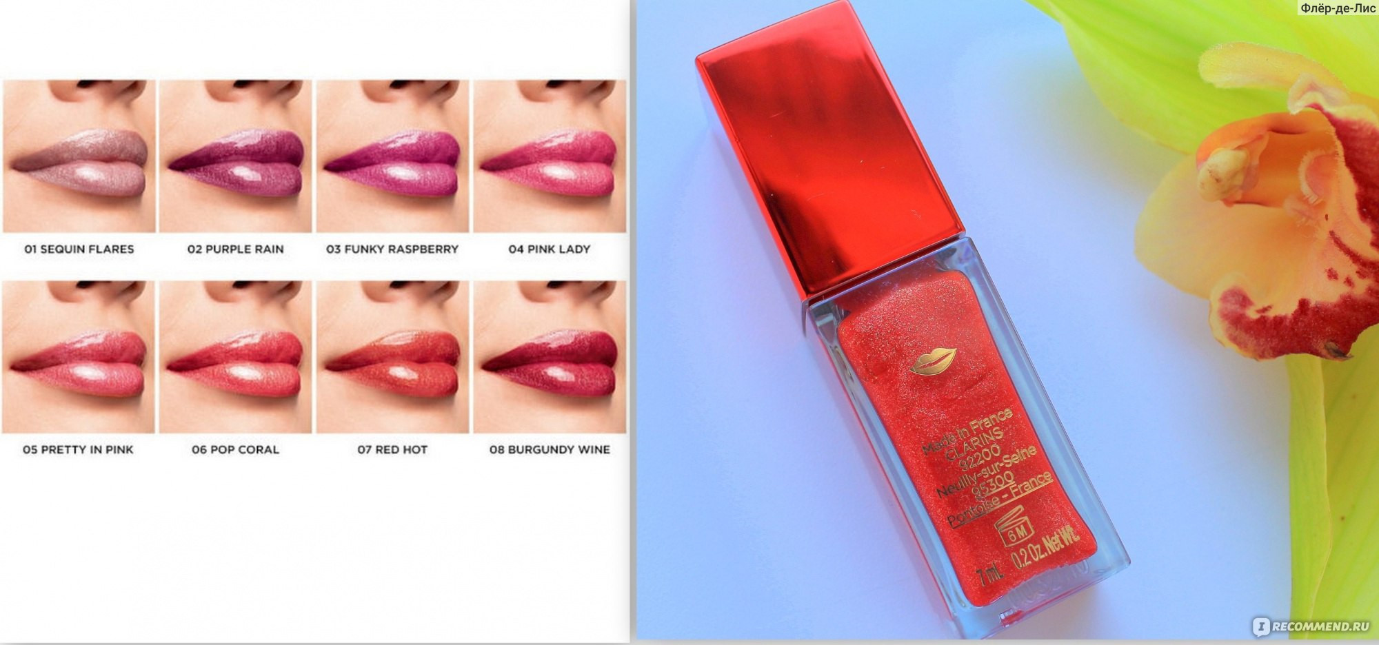 Clarins Lip Comfort Oil Shimmer Мерцающее масло для губ с насыщенным цветом, Тон 01, 02, 03, 07, 08, 7 мл. Тестер без упаковки Цена 999 р.
