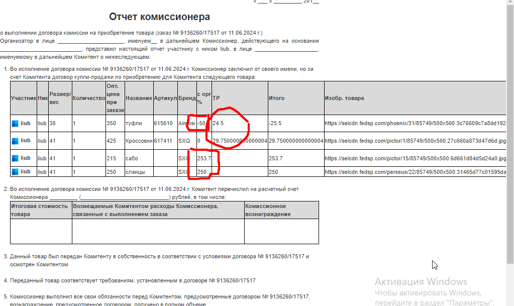 Скриншот 29.06.24 17.47.11.png