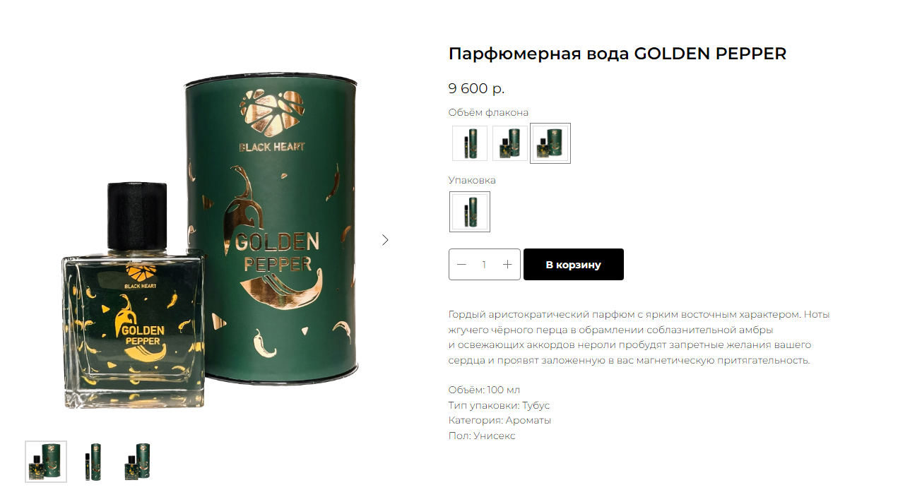 Black Heart Golden Pepper  100 